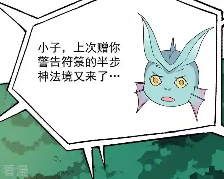 吞噬永恒第79话 前辈是？