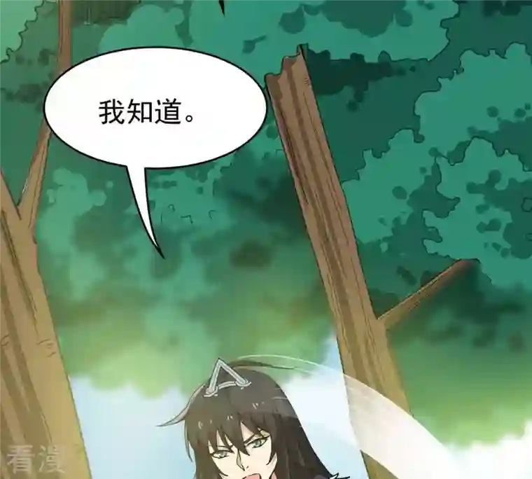 吞噬永恒第79话 前辈是？