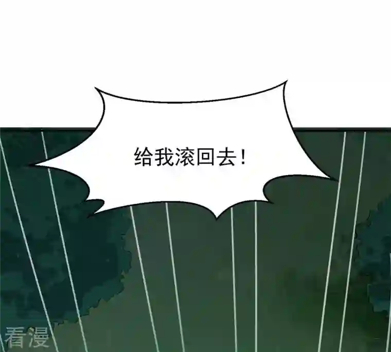 吞噬永恒第79话 前辈是？