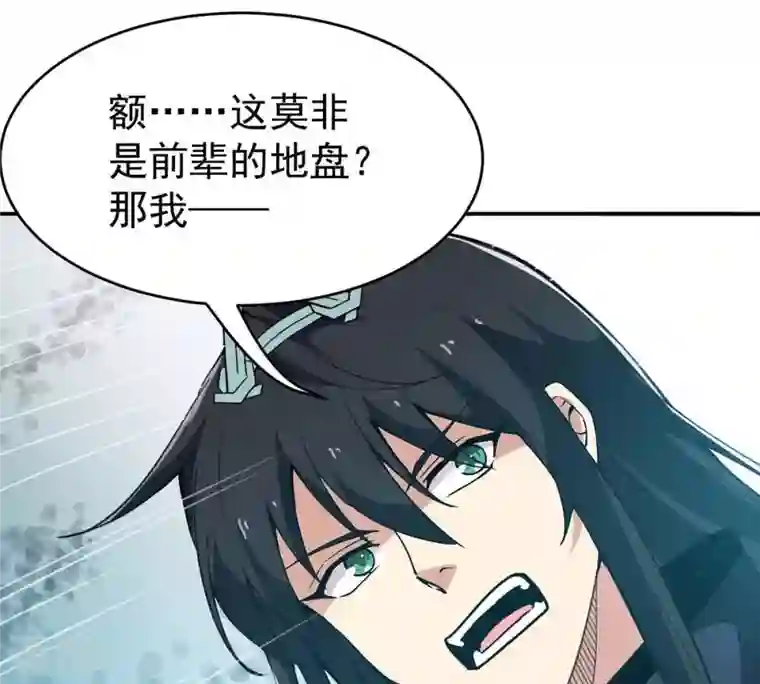 吞噬永恒第79话 前辈是？