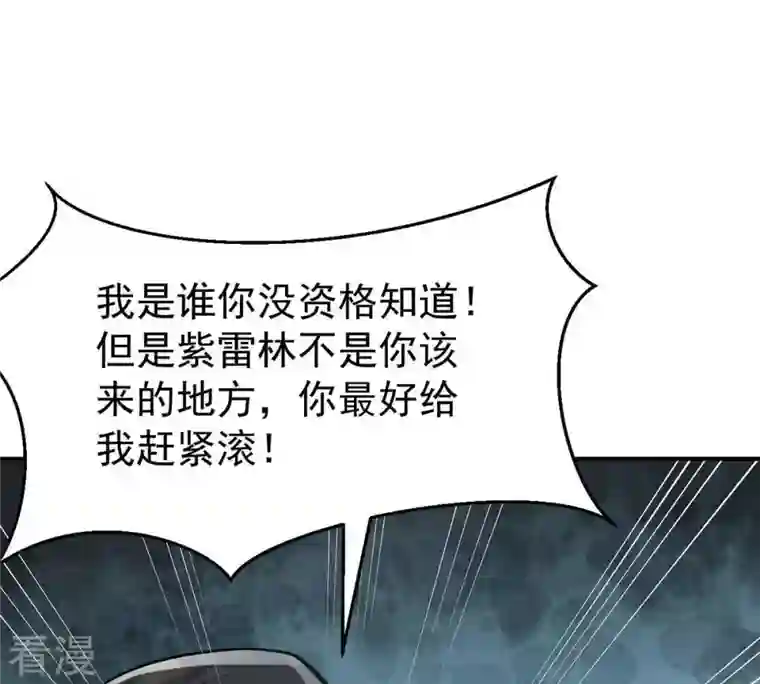 吞噬永恒第79话 前辈是？