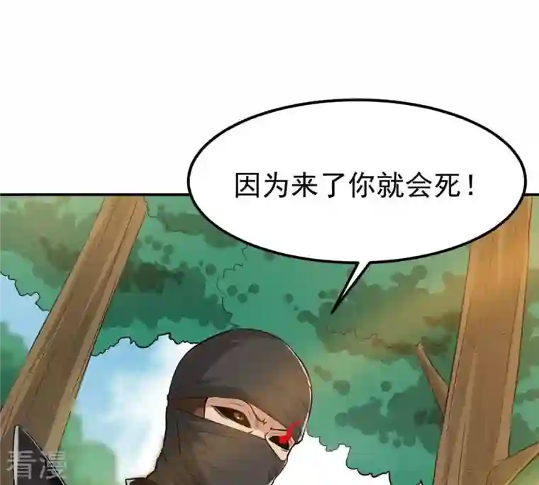 吞噬永恒第79话 前辈是？