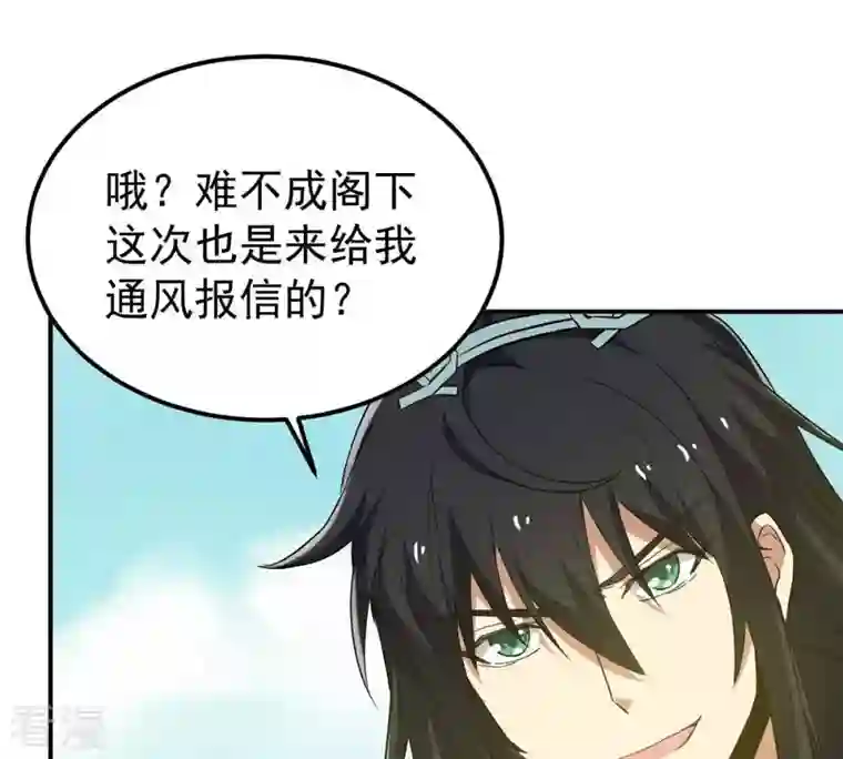 吞噬永恒第79话 前辈是？