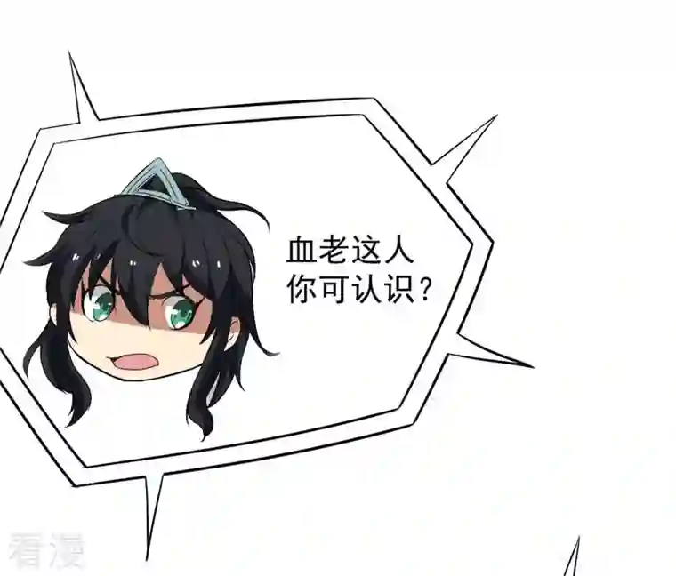 吞噬永恒第79话 前辈是？