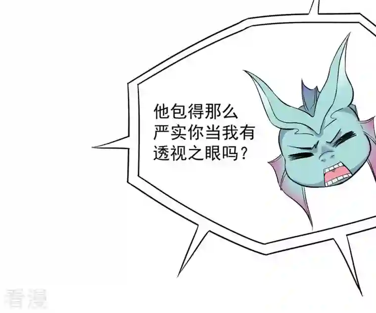 吞噬永恒第79话 前辈是？