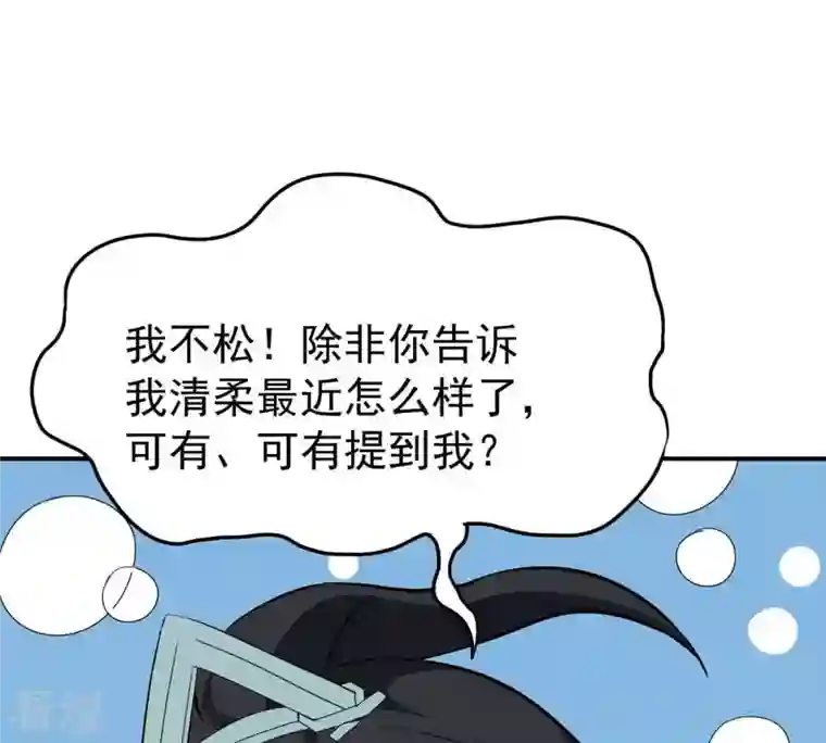 吞噬永恒第80话 有点不想知道他是谁了