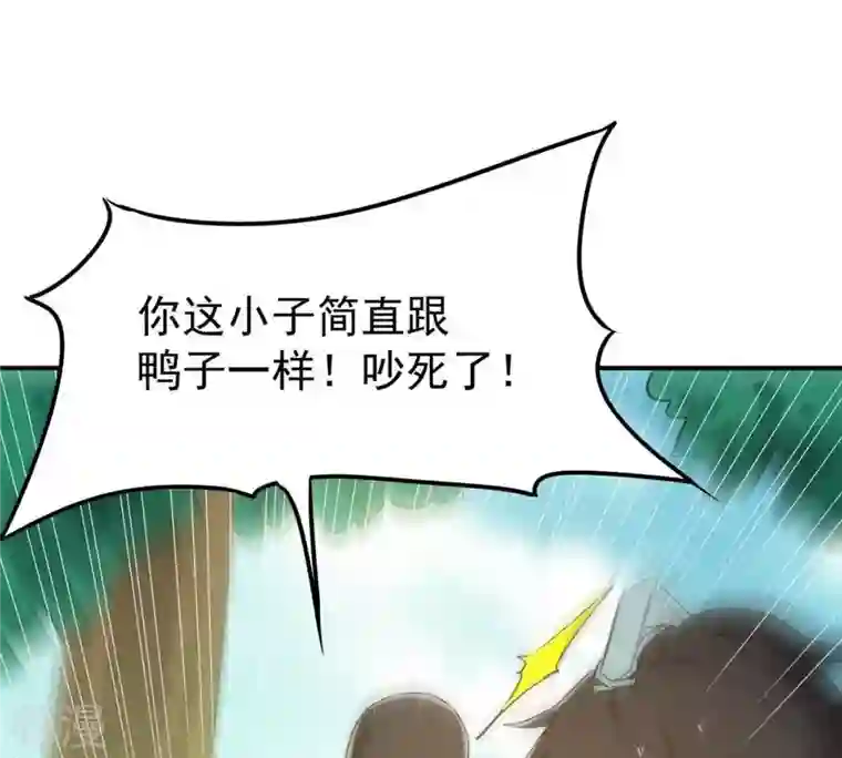吞噬永恒第80话 有点不想知道他是谁了