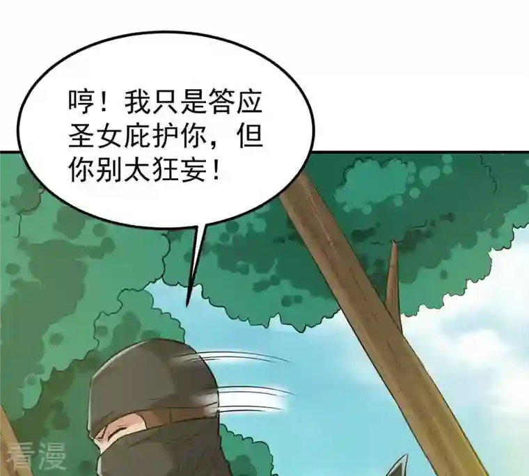 吞噬永恒第80话 有点不想知道他是谁了