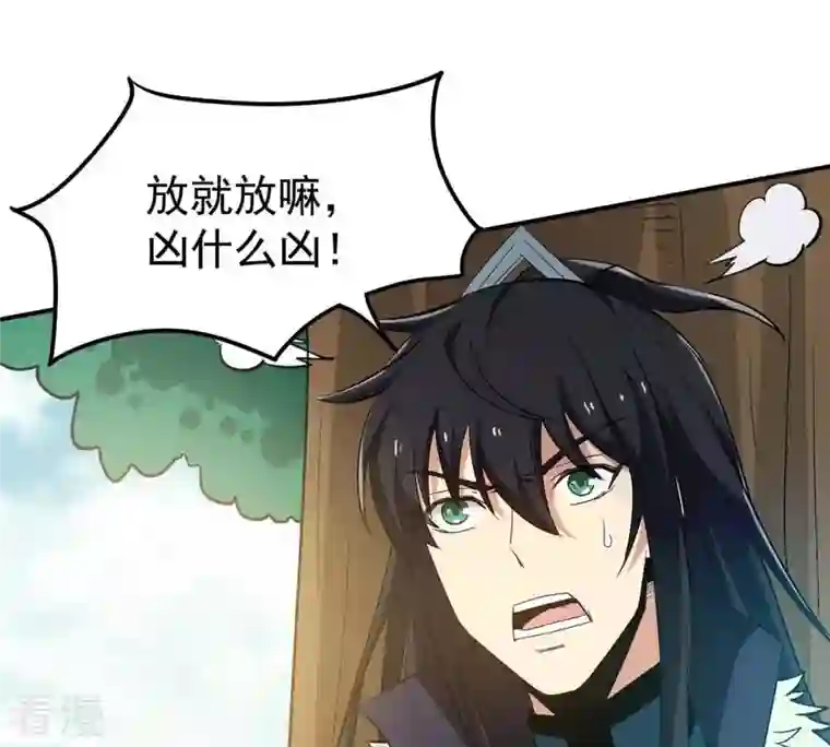 吞噬永恒第80话 有点不想知道他是谁了