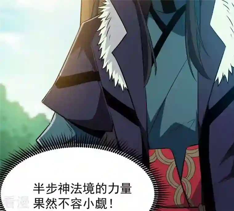 吞噬永恒第80话 有点不想知道他是谁了