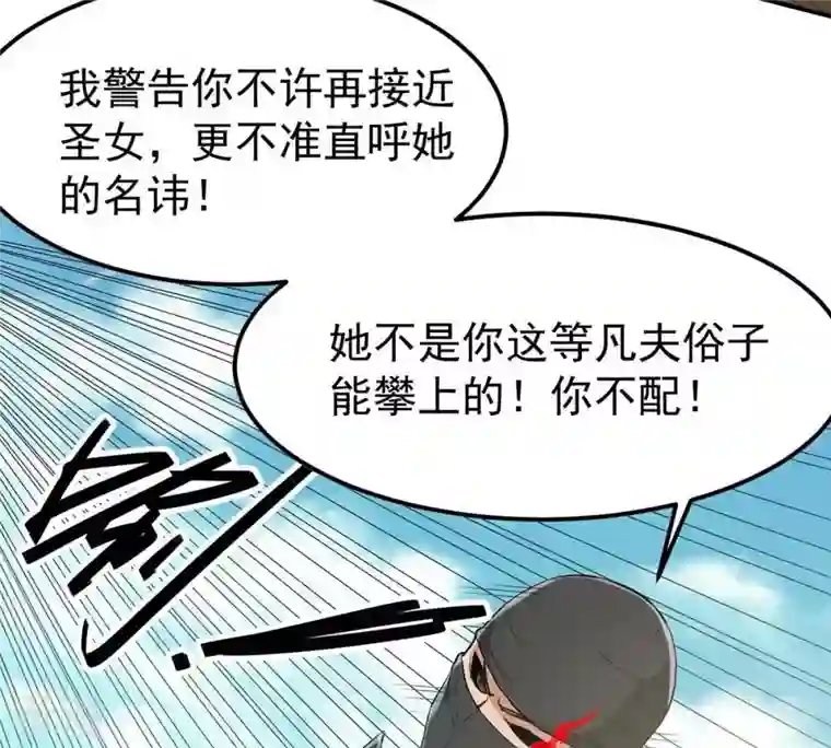 吞噬永恒第80话 有点不想知道他是谁了