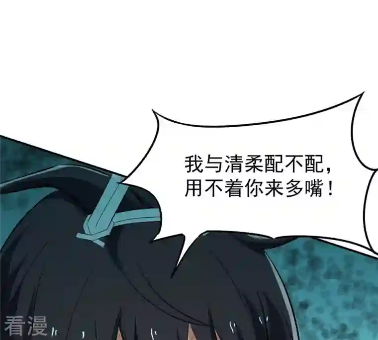 吞噬永恒第80话 有点不想知道他是谁了