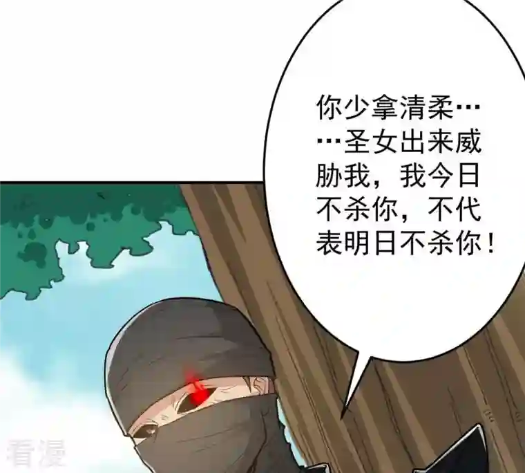 吞噬永恒第80话 有点不想知道他是谁了