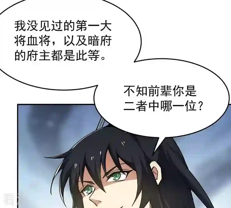 吞噬永恒第80话 有点不想知道他是谁了