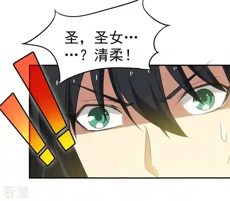 吞噬永恒第80话 有点不想知道他是谁了