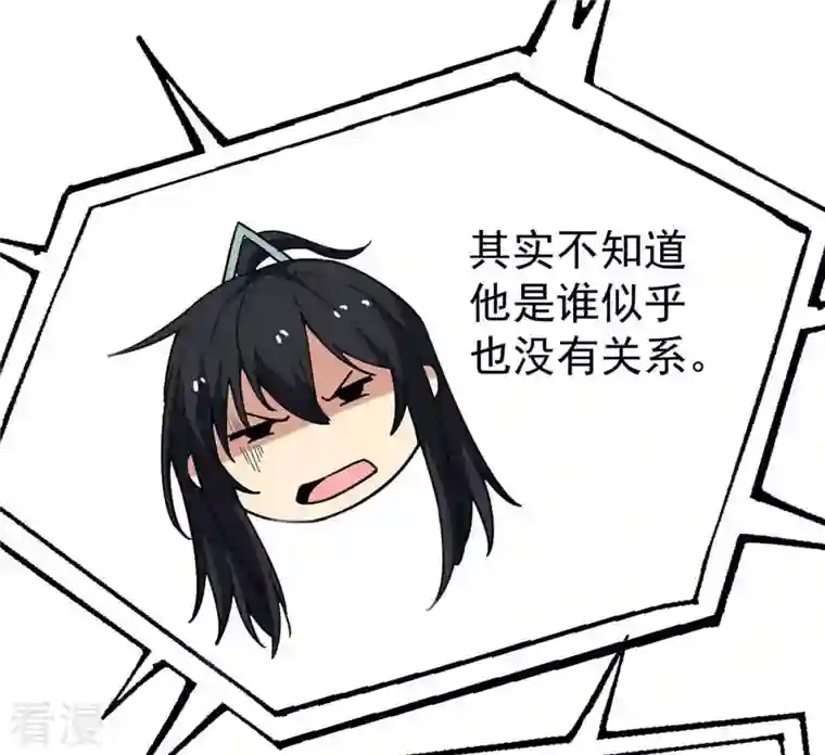 吞噬永恒第80话 有点不想知道他是谁了