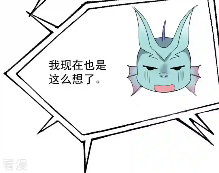 吞噬永恒第80话 有点不想知道他是谁了