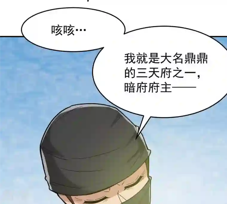 吞噬永恒第80话 有点不想知道他是谁了