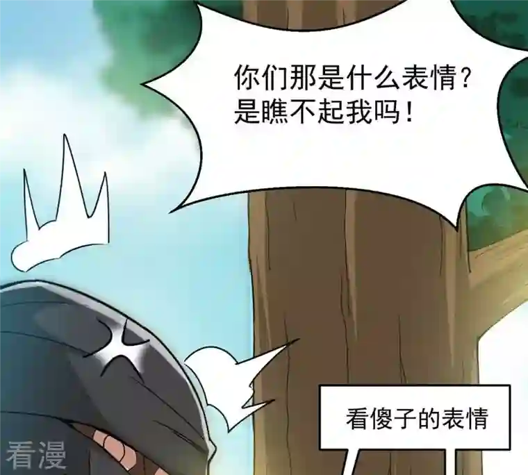 吞噬永恒第80话 有点不想知道他是谁了