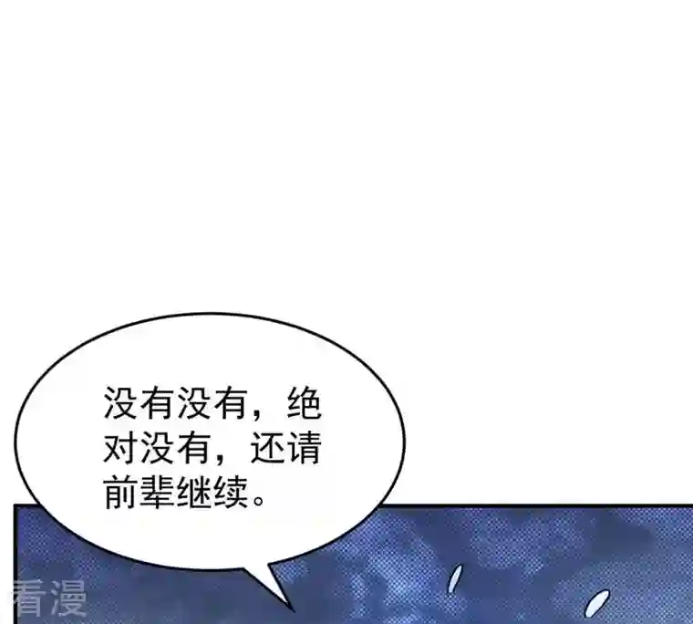 吞噬永恒第80话 有点不想知道他是谁了
