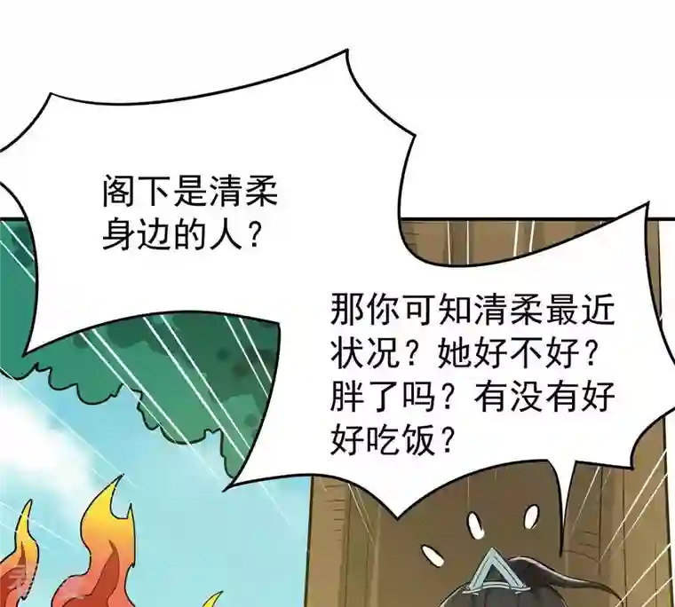 吞噬永恒第80话 有点不想知道他是谁了