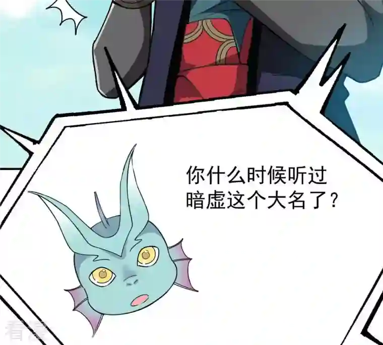 吞噬永恒第80话 有点不想知道他是谁了