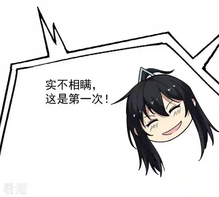 吞噬永恒第80话 有点不想知道他是谁了