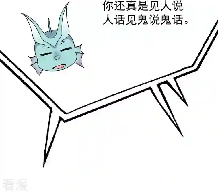 吞噬永恒第80话 有点不想知道他是谁了