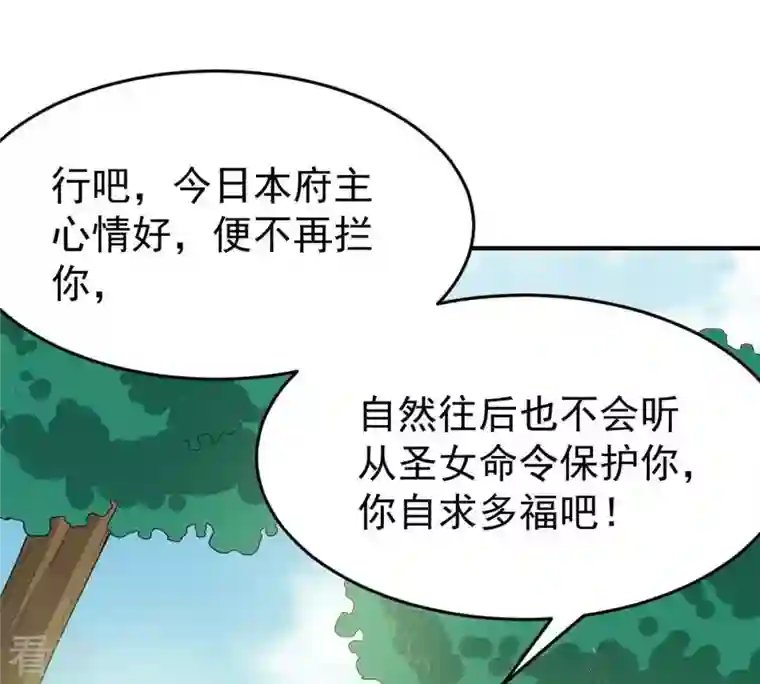 吞噬永恒第80话 有点不想知道他是谁了