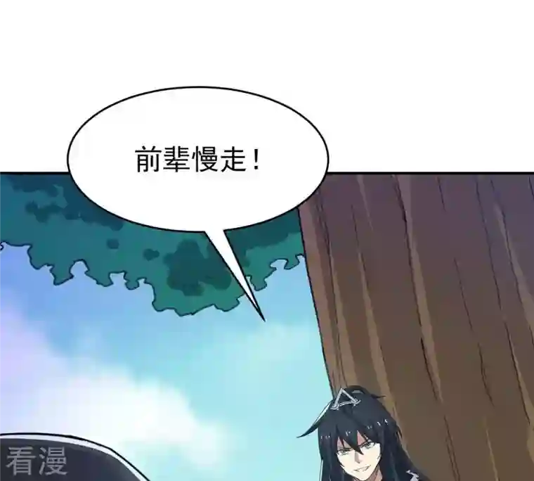 吞噬永恒第80话 有点不想知道他是谁了