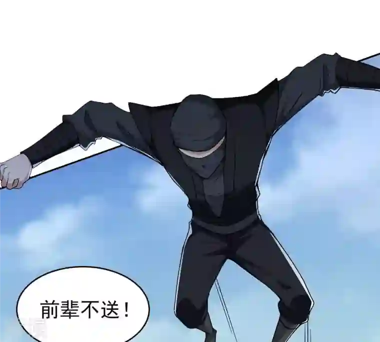 吞噬永恒第80话 有点不想知道他是谁了