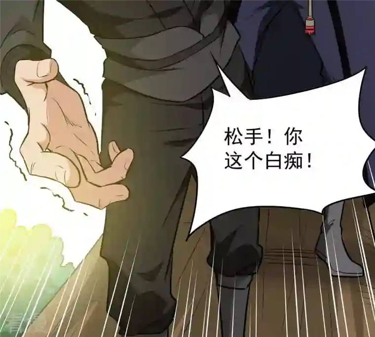 吞噬永恒第80话 有点不想知道他是谁了