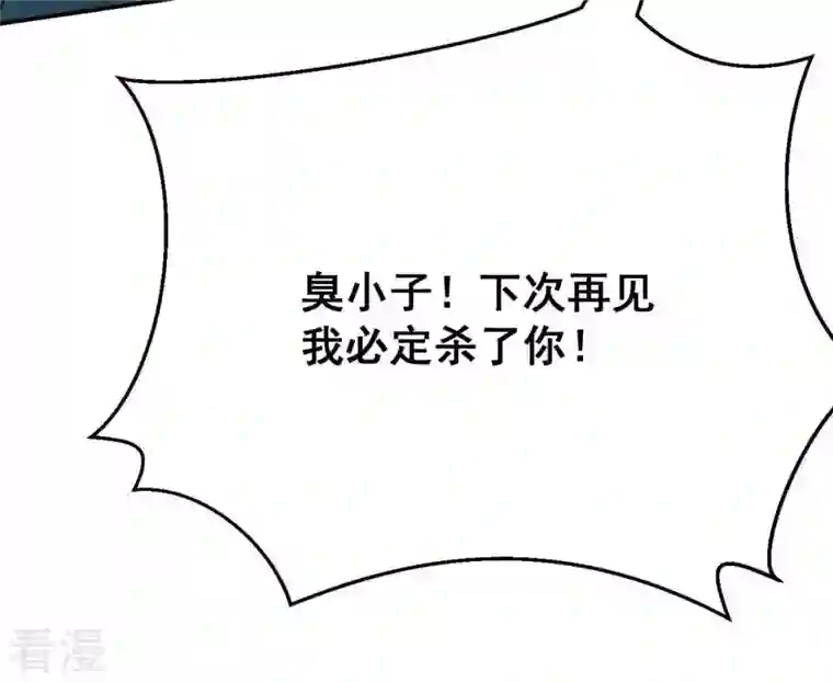 吞噬永恒第80话 有点不想知道他是谁了