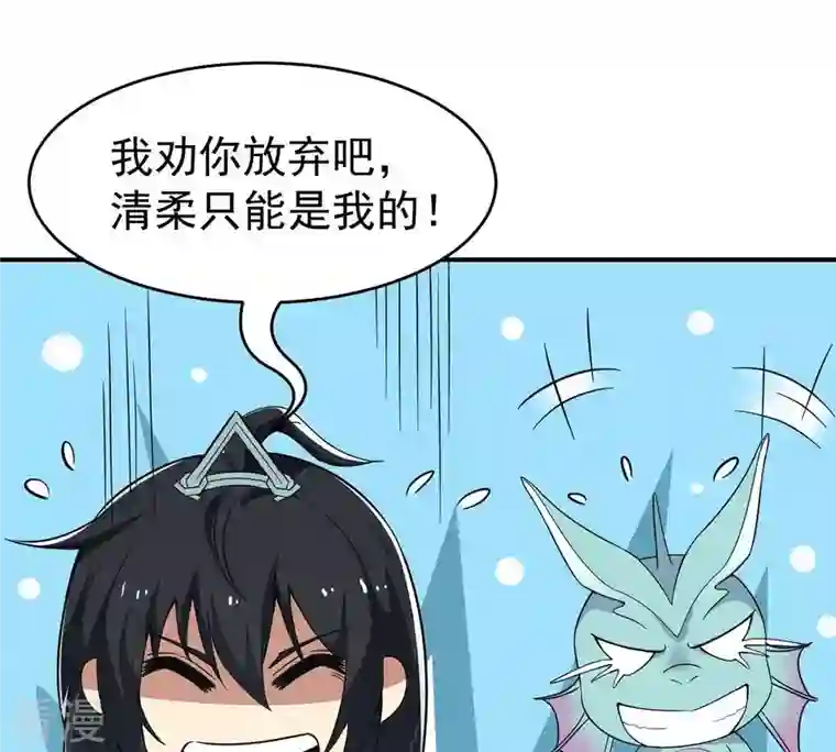 吞噬永恒第80话 有点不想知道他是谁了