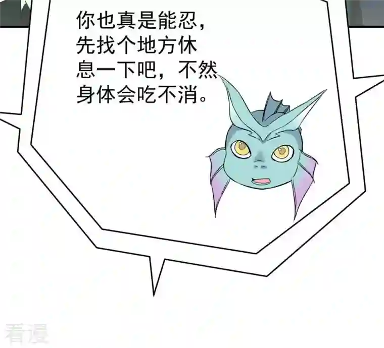 吞噬永恒第81话 兵来将挡水来土掩