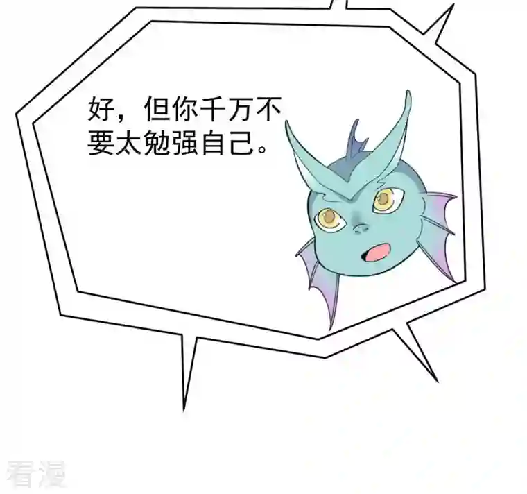吞噬永恒第81话 兵来将挡水来土掩