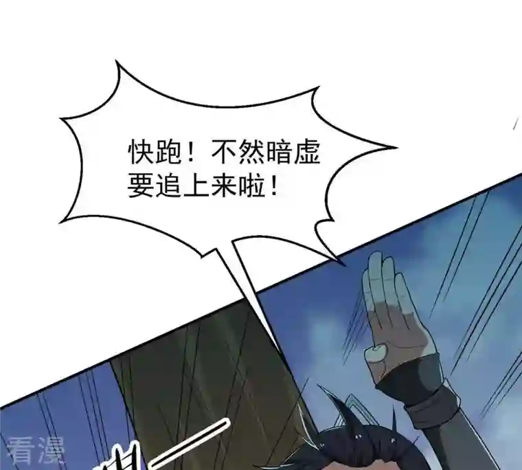 吞噬永恒第81话 兵来将挡水来土掩