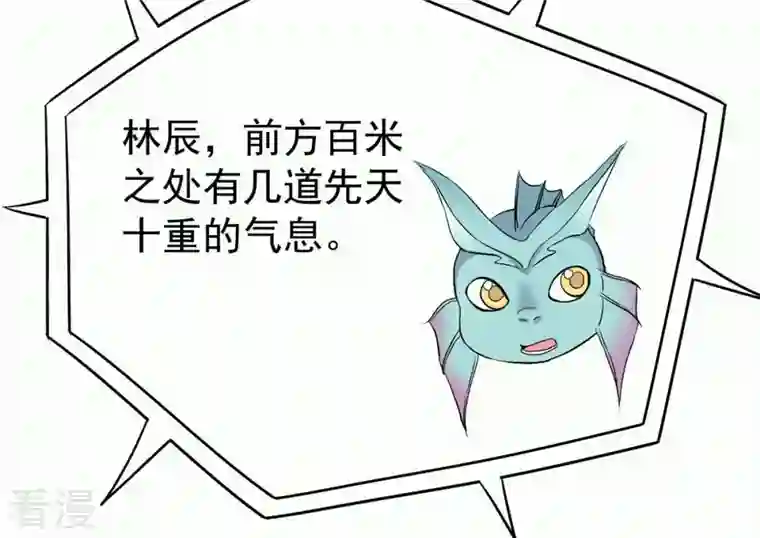 吞噬永恒第81话 兵来将挡水来土掩