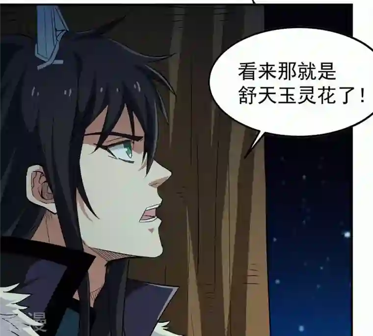 吞噬永恒第81话 兵来将挡水来土掩