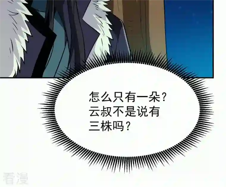 吞噬永恒第81话 兵来将挡水来土掩