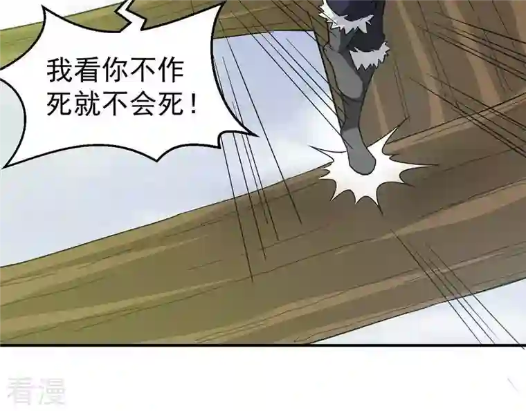 吞噬永恒第81话 兵来将挡水来土掩
