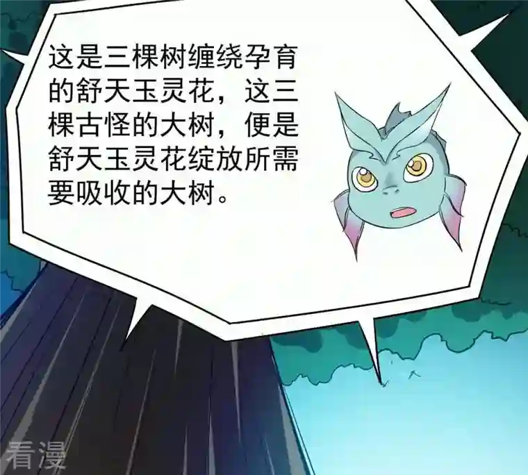 吞噬永恒第81话 兵来将挡水来土掩