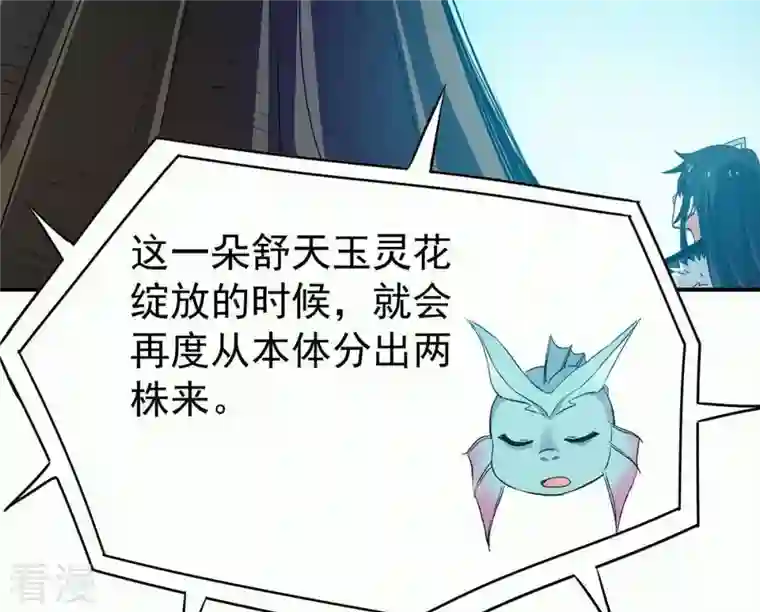 吞噬永恒第81话 兵来将挡水来土掩