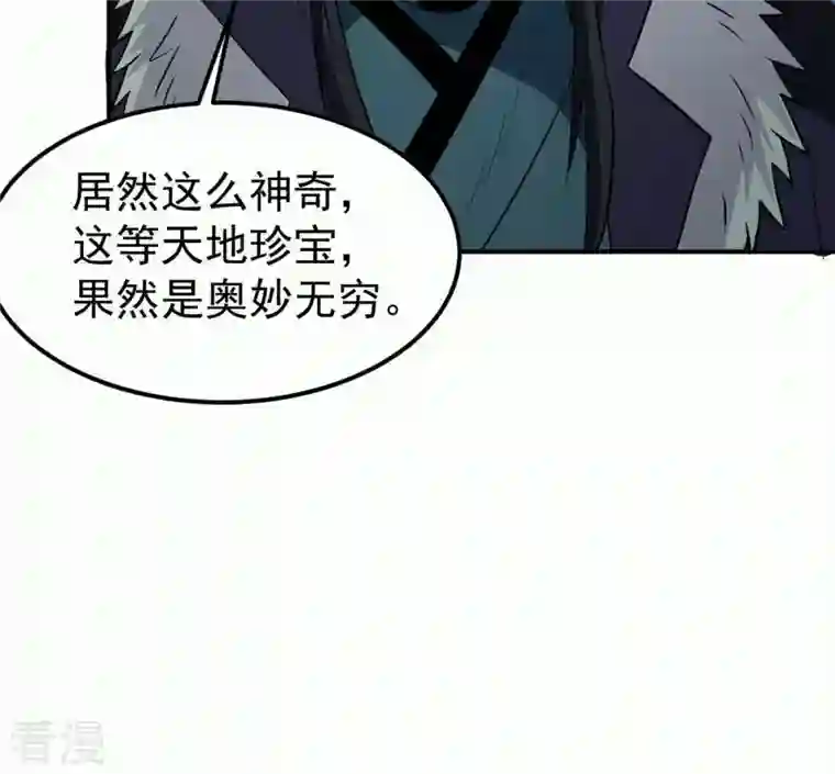 吞噬永恒第81话 兵来将挡水来土掩