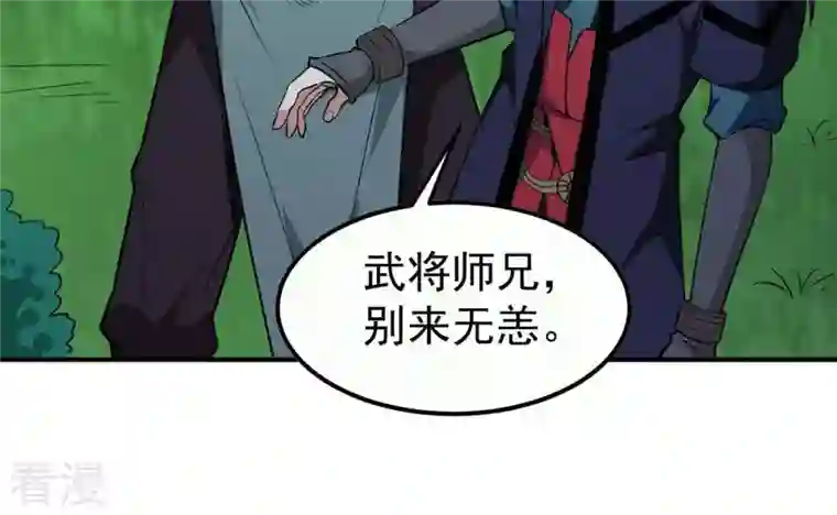 吞噬永恒第81话 兵来将挡水来土掩