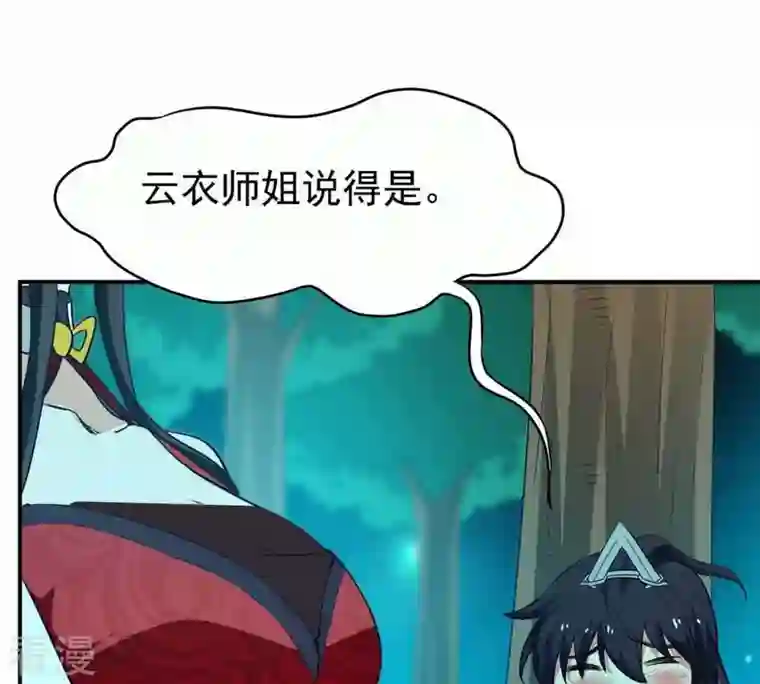 吞噬永恒第81话 兵来将挡水来土掩