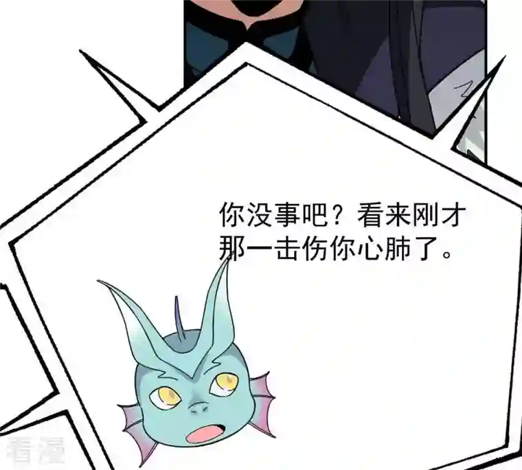 吞噬永恒第81话 兵来将挡水来土掩