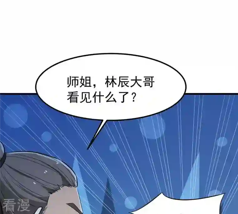 吞噬永恒第81话 兵来将挡水来土掩