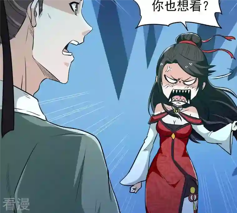 吞噬永恒第81话 兵来将挡水来土掩