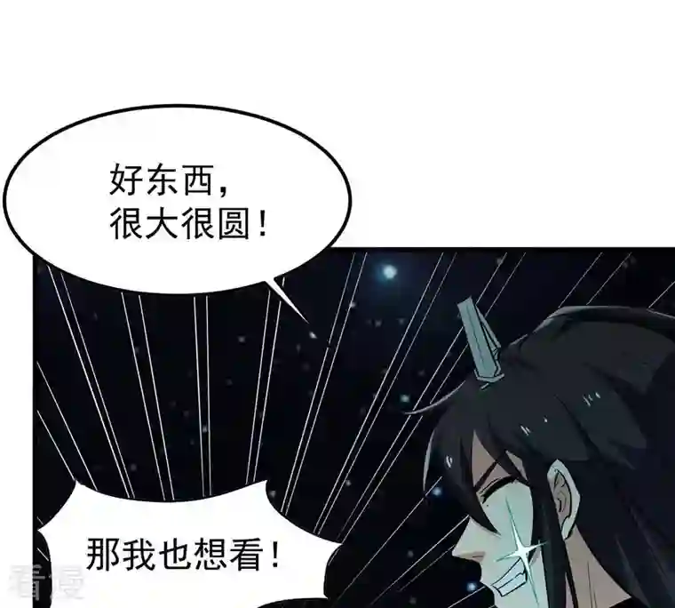 吞噬永恒第81话 兵来将挡水来土掩